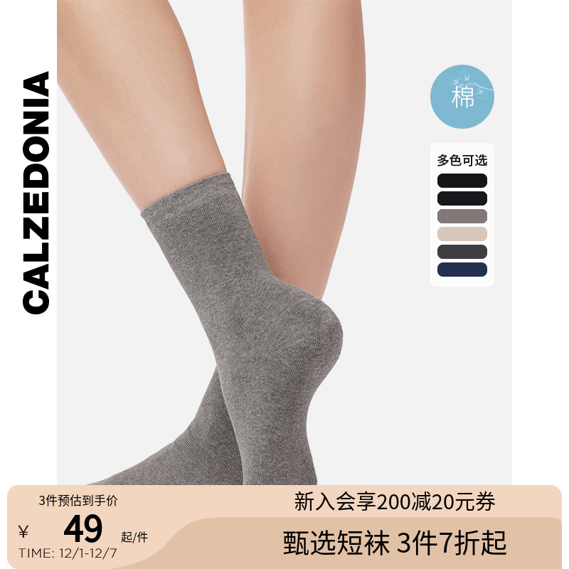 女士纯色舒适短绒棉质短袜DC0075