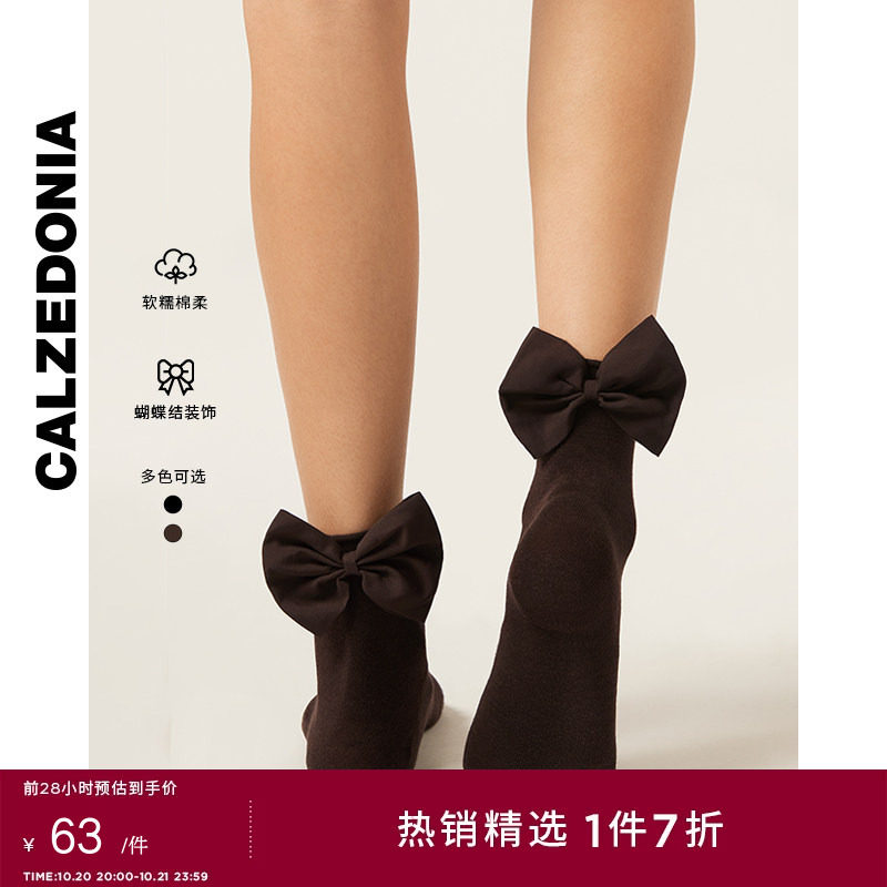 CALZEDONIA卡泽意袜春秋女士甜美可爱学院风纯色蝴蝶结短袜DC0561