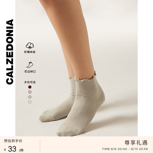 CALZEDONIA简约卷边薄款纯色短袜