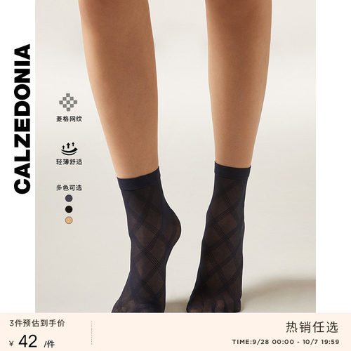 CALZEDONIA卡泽意袜夏女士50D时尚舒适菱形纹网袜短袜DCZ081