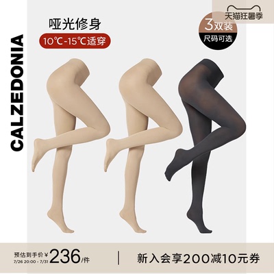 纯色连裤袜三双组合装CALZEDONIA