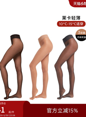 CALZEDONIA卡泽意袜40D莱卡系列黑丝连裤袜丝袜三双组合装LIC036