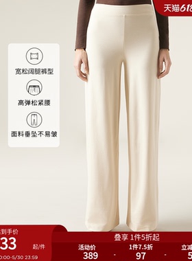 CALZEDONIA卡泽意袜秋女士休闲时尚阔腿喇叭裤打底裤山本裤MIP080