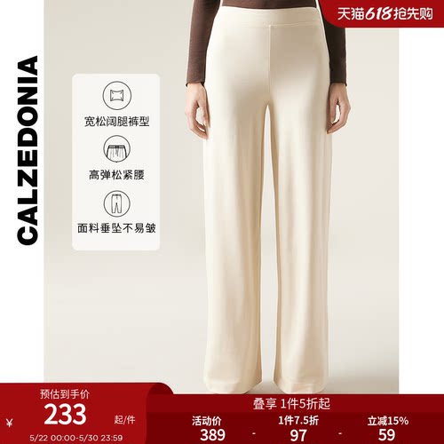 早秋休闲时尚打底裤CALZEDONIA