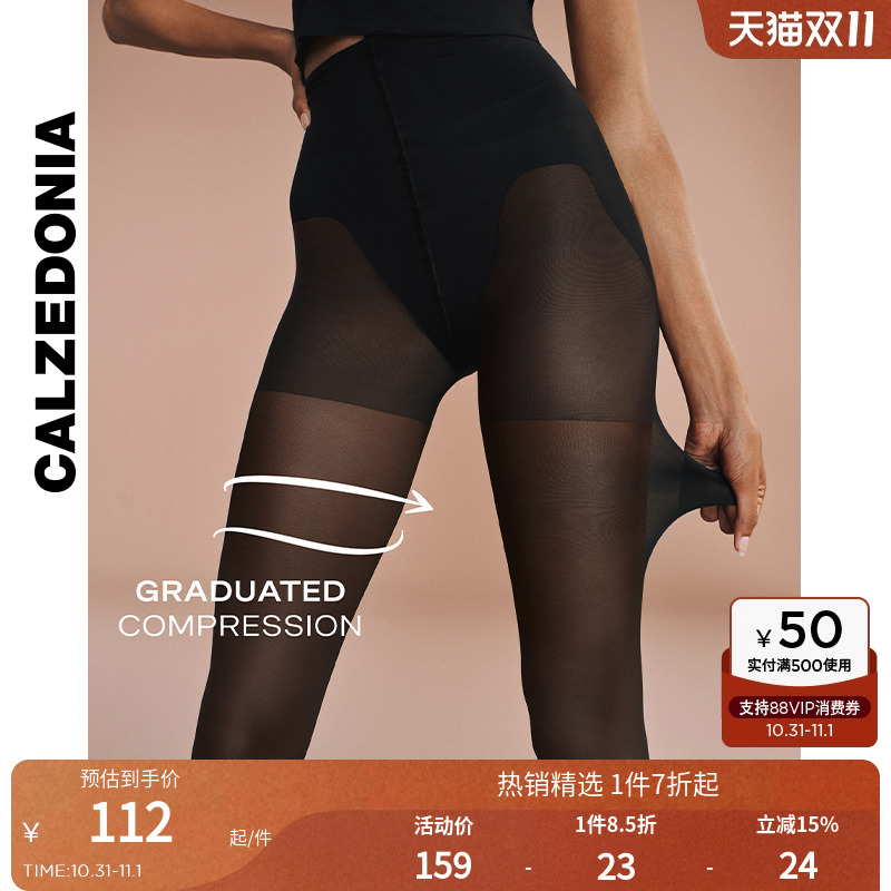 CALZEDONIA卡泽意袜塑形连裤袜