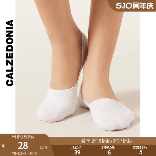 calzedonia白色时尚舒适隐形船袜