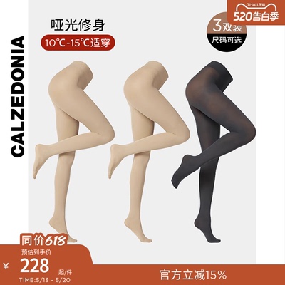 纯色连裤袜三双组合装CALZEDONIA