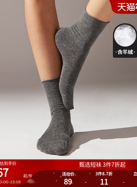 CALZEDONIA卡泽意袜早秋女士简约舒适可调节袜口含羊绒短袜DC0470