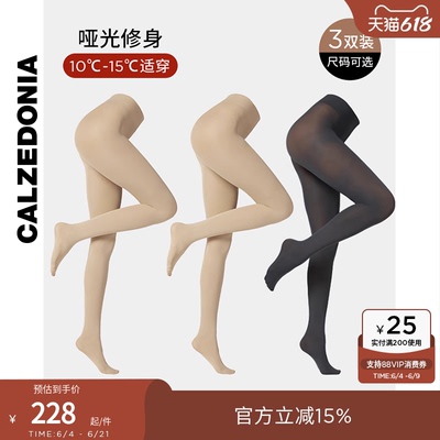 纯色连裤袜三双组合装CALZEDONIA