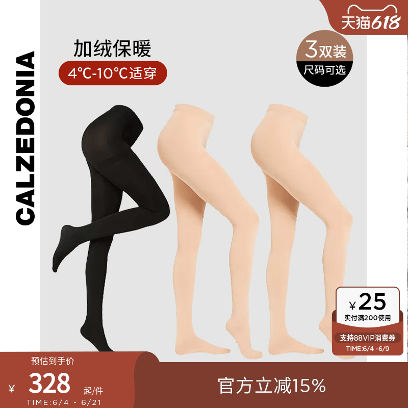 CALZEDONIA卡泽意袜光腿神器秋加绒连裤袜丝袜三双组合装MIC030