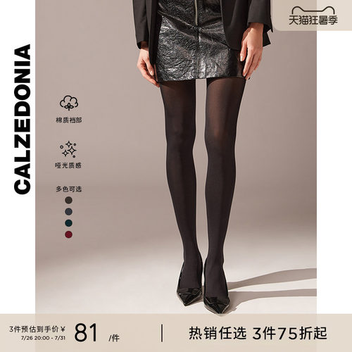 光腿神器哑光50D连裤袜