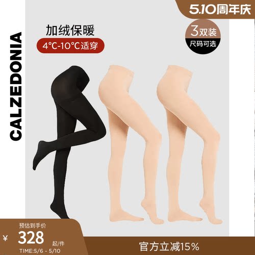 连裤袜三双组合装CALZEDONIA