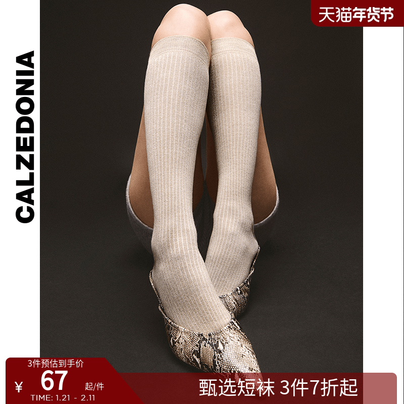 CALZEDONIA卡泽意袜女士时尚舒适闪片罗纹棉质及膝小腿JK袜DL0387,女士内衣/男士内衣/家居服,短袜,淘宝优惠券,粉丝福利购,淘宝优惠卷