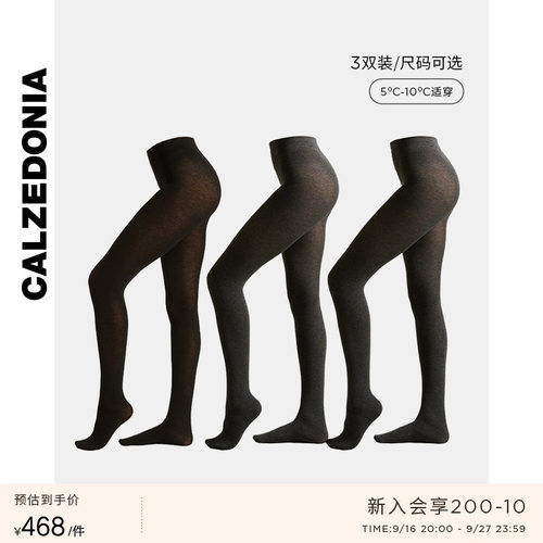 连裤袜三双组合装CALZEDONIA