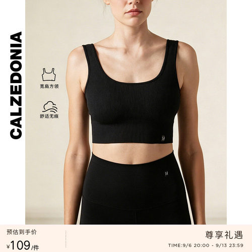 CALZEDONIA卡泽意袜女士休闲柔软方领运动瑜伽文胸背心MODT0014