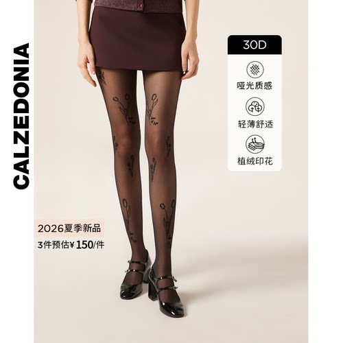 CALZEDONIA卡泽意袜26夏新女30D时尚花朵植绒丝袜连裤袜MODC2217