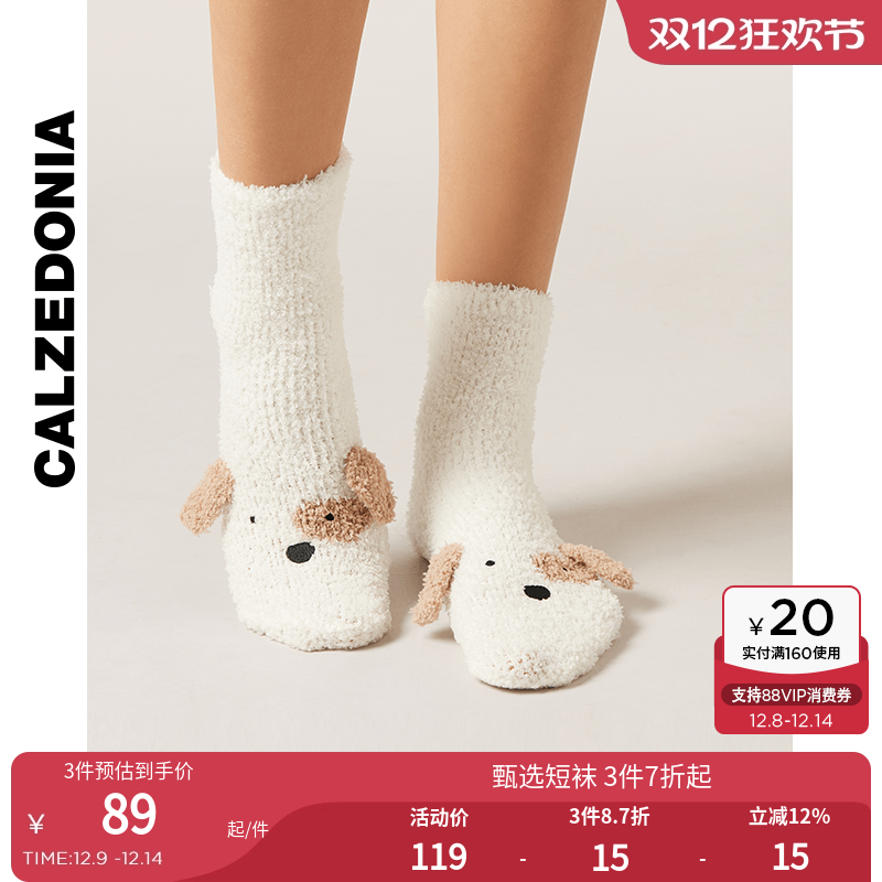 CALZEDONIA卡泽意袜25秋冬新女士可爱卡通保暖毛绒居家短袜DC0610