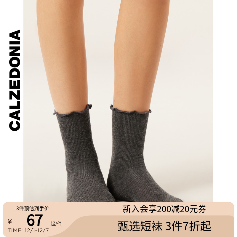 CALZEDONIA卡泽意袜25秋冬新女含羊绒木耳边罗纹中筒袜短袜DC0583