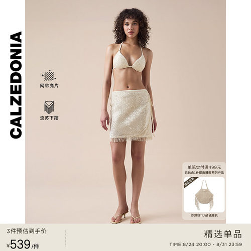 CALZEDONIA卡泽意袜夏季女海边亮片网纱围裹式流苏半身裙0BDG222