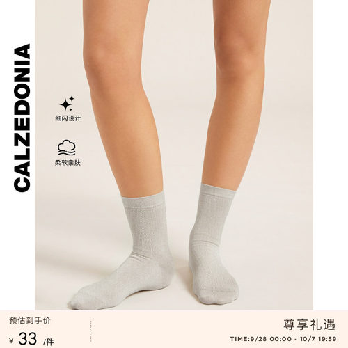 CALZEDONIA卡泽意袜女士春季时尚亮片闪葱竖条纹罗纹短袜DC0517