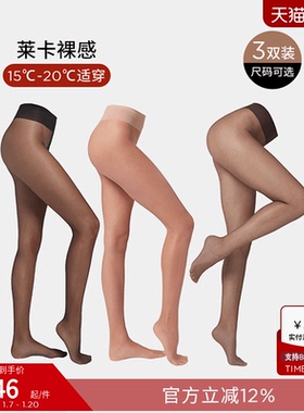 CALZEDONIA卡泽意袜女8D莱卡®系列透薄隐形丝袜三双组合装LIC035