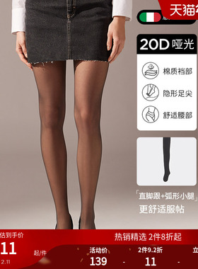 CALZEDONIA卡泽意袜夏季女20D薄透舒适裸感哑光连裤袜丝袜LIC033