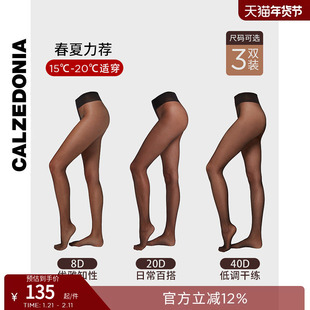 CALZEDONIA卡泽意袜女士时尚性感裸感简约连裤袜丝袜三双组合装