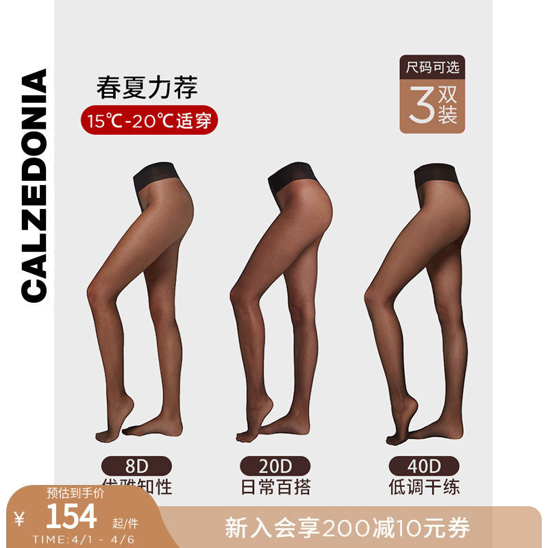CALZEDONIA卡泽意袜女士时尚性感裸感简约连裤袜丝袜三双组合装