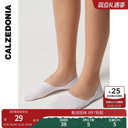 calzedonia白色时尚舒适隐形船袜