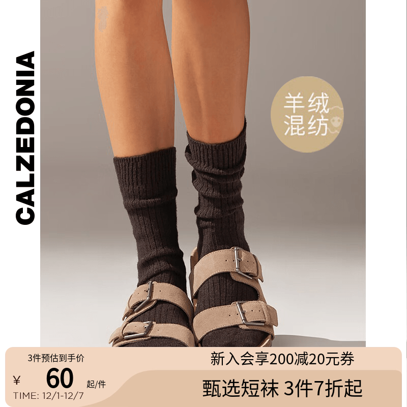 女士纯色含羊绒女短袜DC0096019