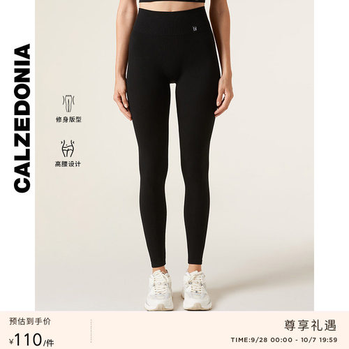 CALZEDONIA卡泽意袜瑜伽裤