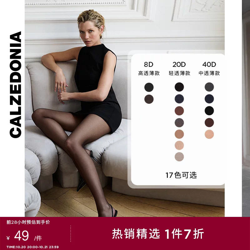CALZEDONIA卡泽意袜春夏女款裸感薄款美肤隐形连裤袜丝袜
