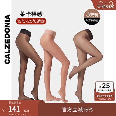 连裤袜三双组合装CALZEDONIA