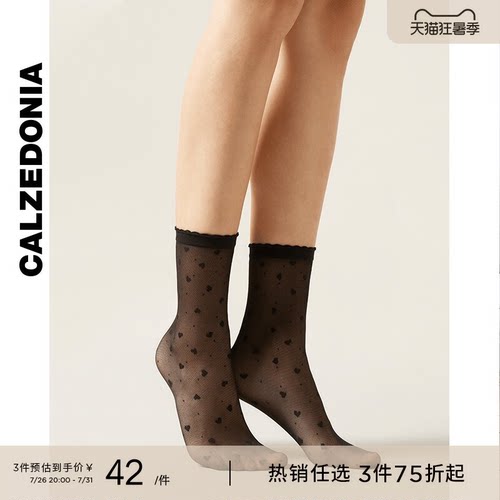 CALZEDONIA卡泽意袜爱心图案短袜