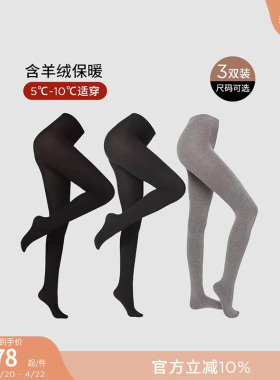 CALZEDONIA卡泽意袜秋冬含羊绒女款连裤袜丝袜三双组合装MIC048
