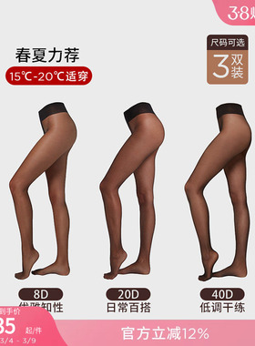 CALZEDONIA卡泽意袜女士时尚性感裸感简约连裤袜丝袜三双组合装