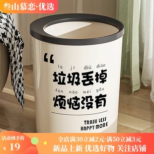 创意奶油风垃圾桶网红轻奢大容量垃圾筒颜值ins带压圈纸篓