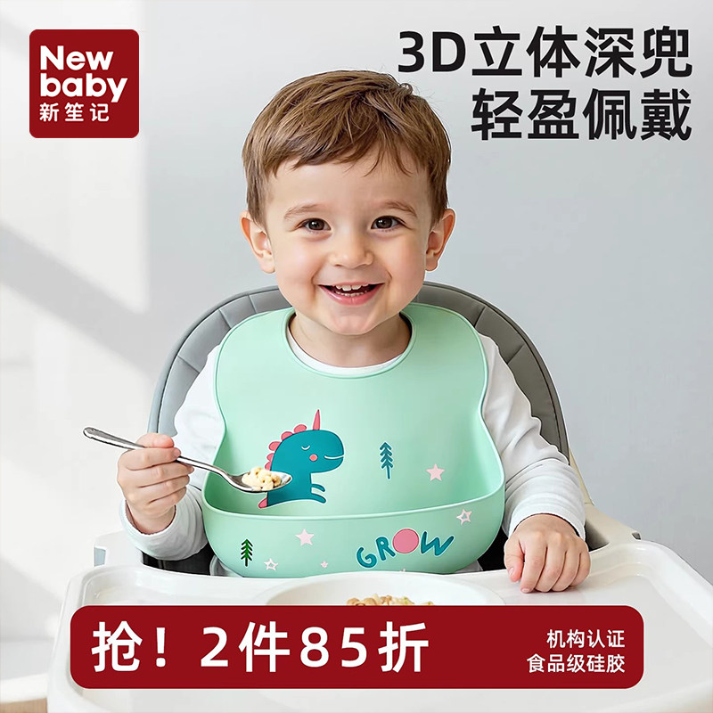 宝宝吃饭围兜婴儿饭兜防水辅食儿童小孩喂饭的围嘴硅胶幼儿口水兜,婴童用品,食饭兜,淘宝优惠券,粉丝福利购,淘宝优惠卷