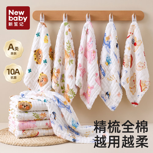 新生婴儿毛巾a类纯棉超软纱布小方巾口水巾宝宝全棉洗脸巾拍嗝巾