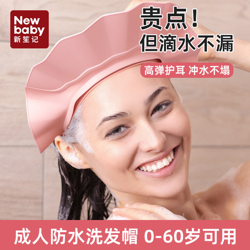 大人儿童通用挡水洗头帽神器