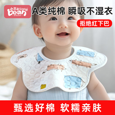 婴儿围嘴a类纯棉新生儿口水巾防水防吐奶围兜宝宝加厚u型围脖夏季