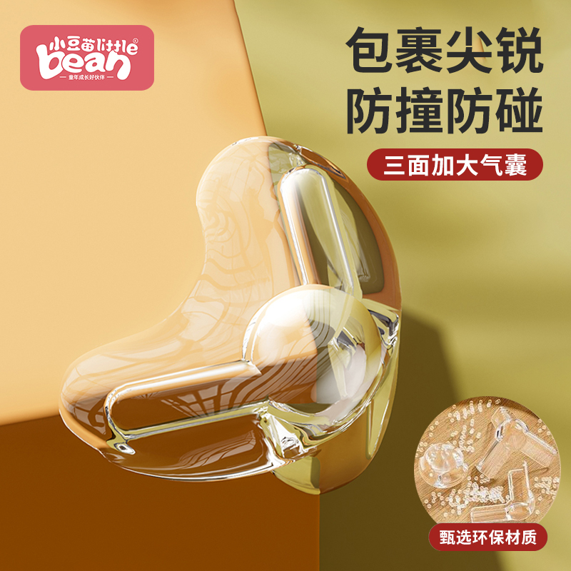 桌子防撞角家具防磕碰直角贴玻璃茶几软硅胶拐角贴桌角柜角保护套