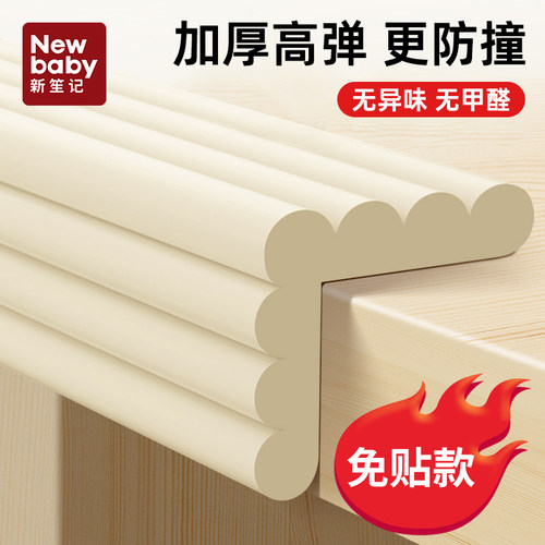 儿童防撞软包环保无毒桌边防磕碰