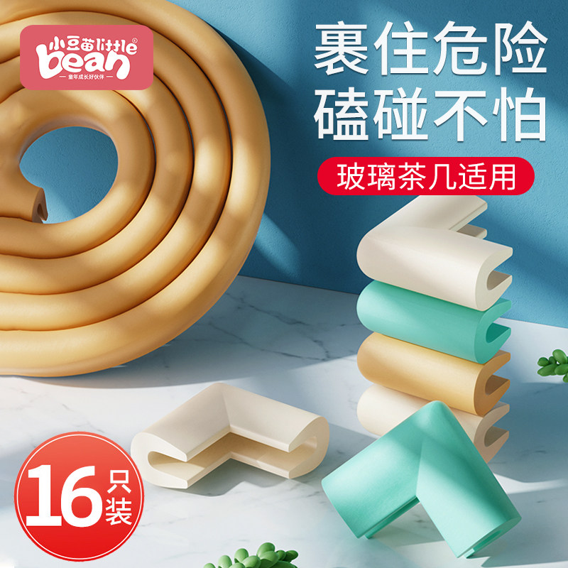 u型防小孩镜子四角防撞套护角