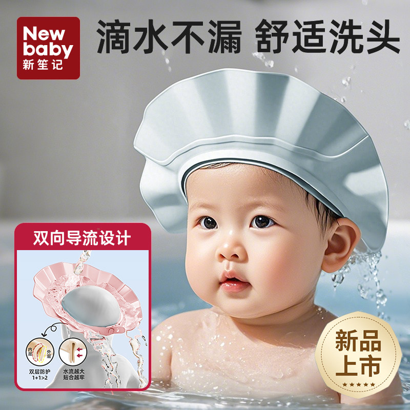 儿童洗头挡水帽宝宝洗头神器成人大童洗澡洗发帽防水护耳浴帽婴儿图片