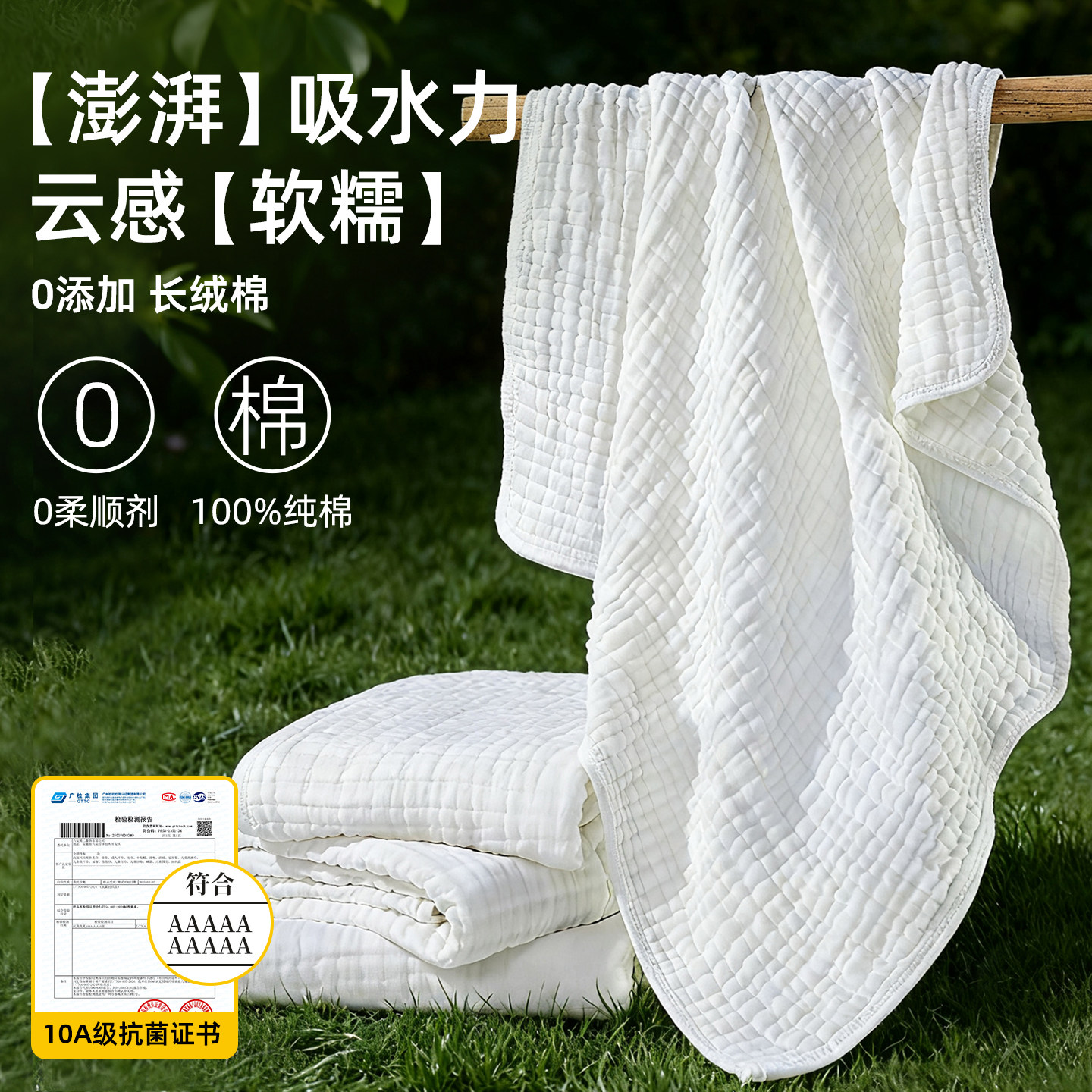 婴儿浴巾纯棉6层a类纱布超软新生儿盖毯初生宝宝洗澡包被儿童毛巾图片