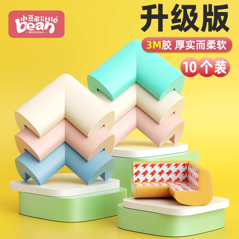 儿童桌边防撞角油烟机床角拐角