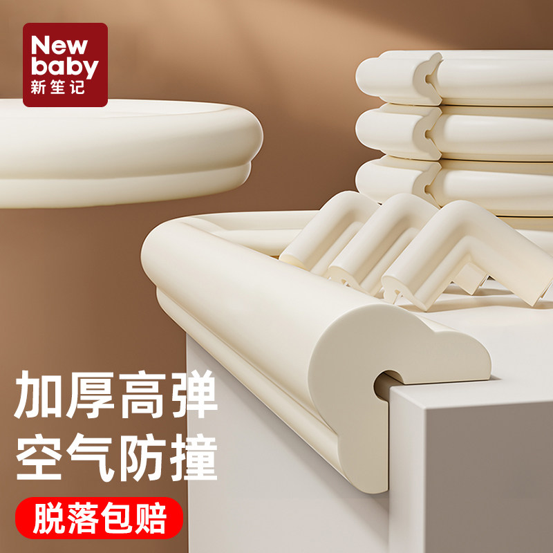 防撞条儿童环保无毒软包婴儿保护条墙角防磕碰护角窗台包边防撞角