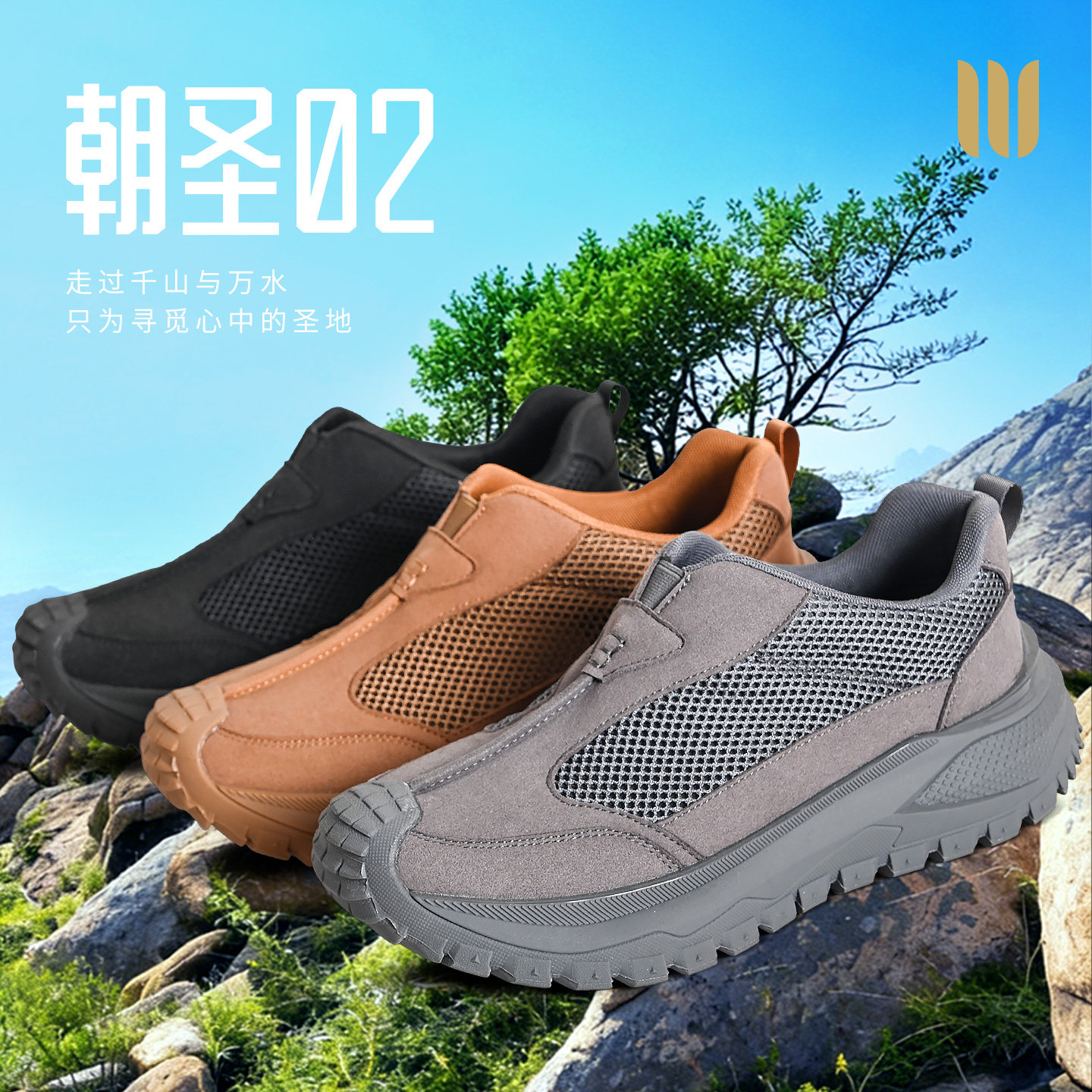 真如界僧鞋2026春夏季男女休闲一脚蹬网面透气软底网鞋中式布鞋