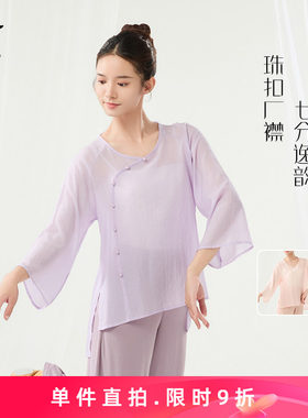 梵之舞国风古典舞蹈服柔天丝上衣